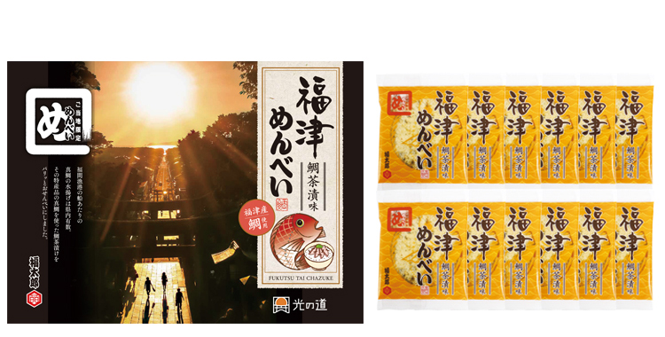 福津めんべい 鯛茶漬味 (2枚×12袋)1,200円 (税込)