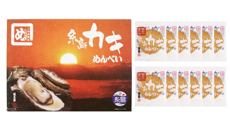 糸島カキめんべい(2枚×12袋)1,200円 (税込)