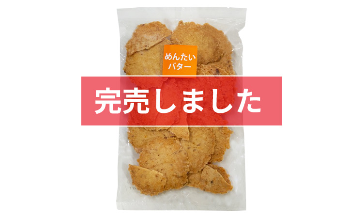 めんべいめんたいバター風味われせん200g